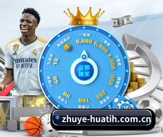 zhuye-huatih.com.cn APP 深度功能